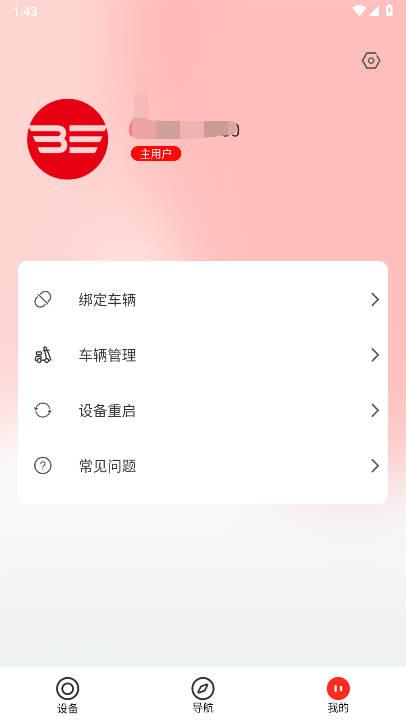 小鸟智行app官方版v2.0.3 安卓版 v4.0.4