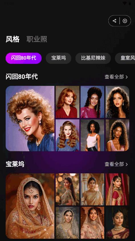 AirBrush魔笔专业免费版v7.16.0 中文会员免登录版 v3.4.3