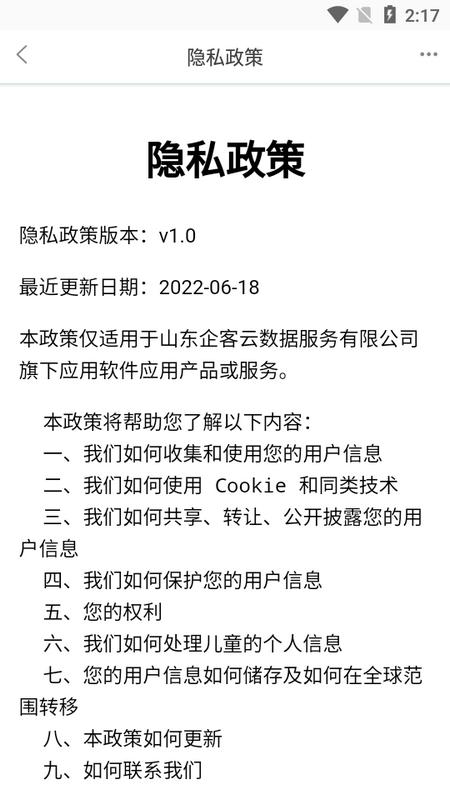 企客源app最新版v1.4.8官方版 v5.5.4