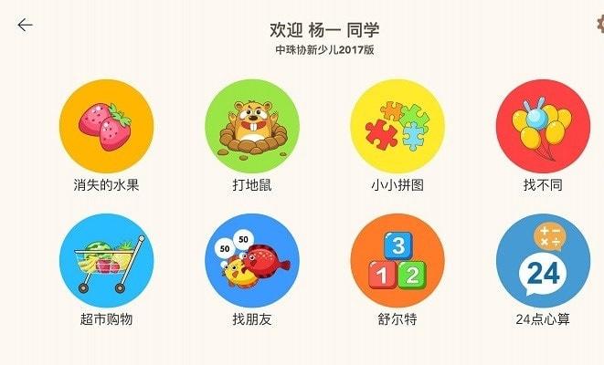 豆苗闪算2023