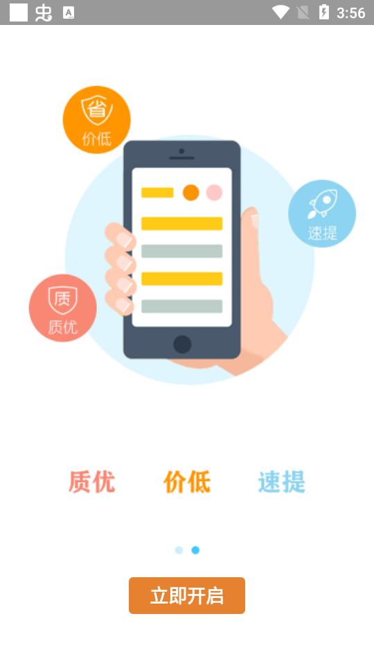 悟空淘车客户端2.6  官方版 v3.4.1