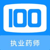 执业药师100题库手机版1.0.0最新版