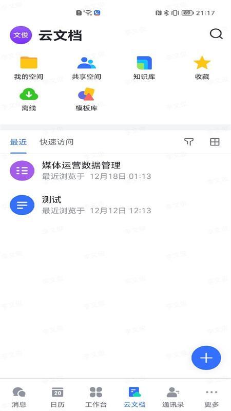 HONOR E Link 官方版v6.1.23 最新版 v4.2.1