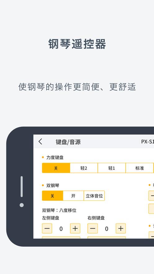 卡西欧CASIO MUSIC SPACE app官方版v3.1.0 安卓手机版 v4.4.4