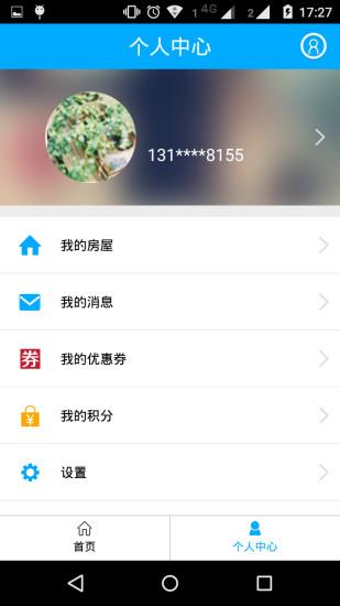 上海智慧物业管理