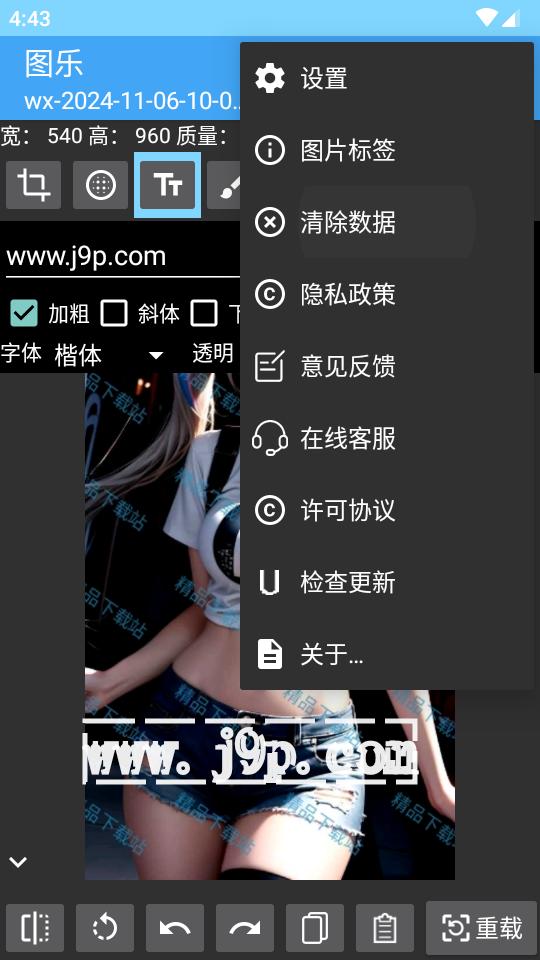 图乐app官方手机版v1.0.4 安卓手机版 v3.2.3