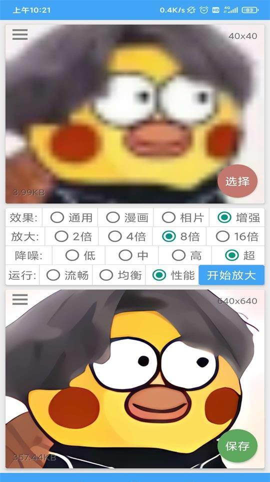 图片放大器app官方版v1.2.1 安卓手机版 v3.1.2
