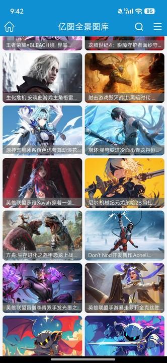 亿图全景图库app官方版1.2.6 去广告版 v3.1.3