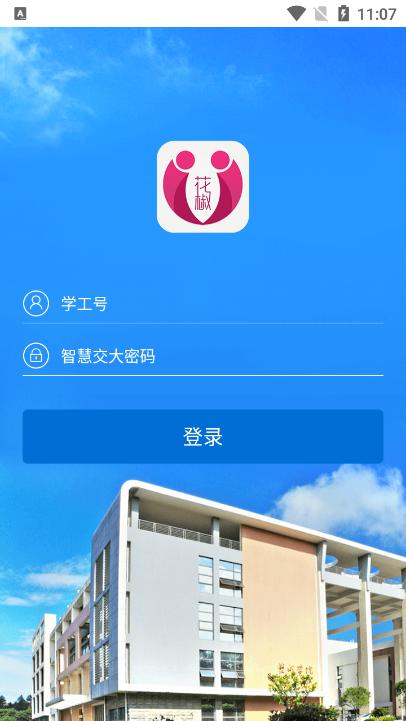 i花椒客户端下载v5.0官方版 v4.1.2