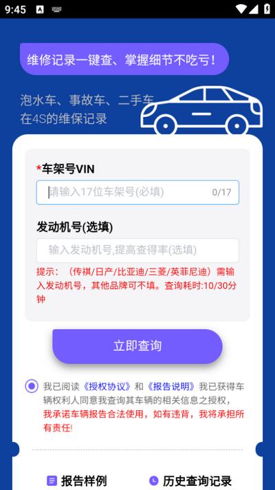 智云查车app官方版v1.0.0 手机版 v6.2.1