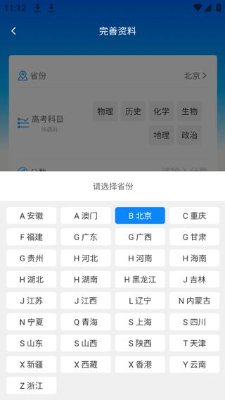 阳光志愿高考志愿信息系统最新版下载-阳光志愿高考志愿信息系统2024版下载v1.0.2