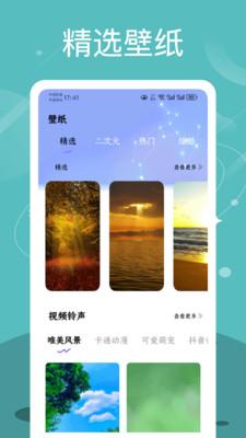 Quin壁纸 v3.3.4