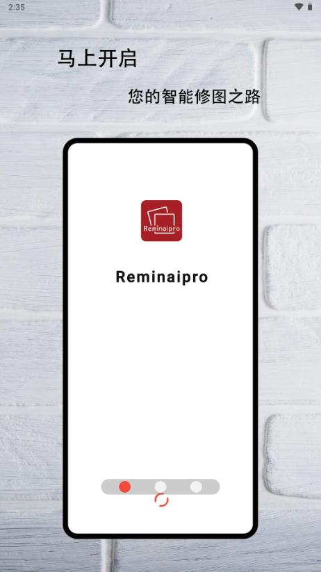Reminaipro智能修图v1.0.0 安卓版 v3.5.3
