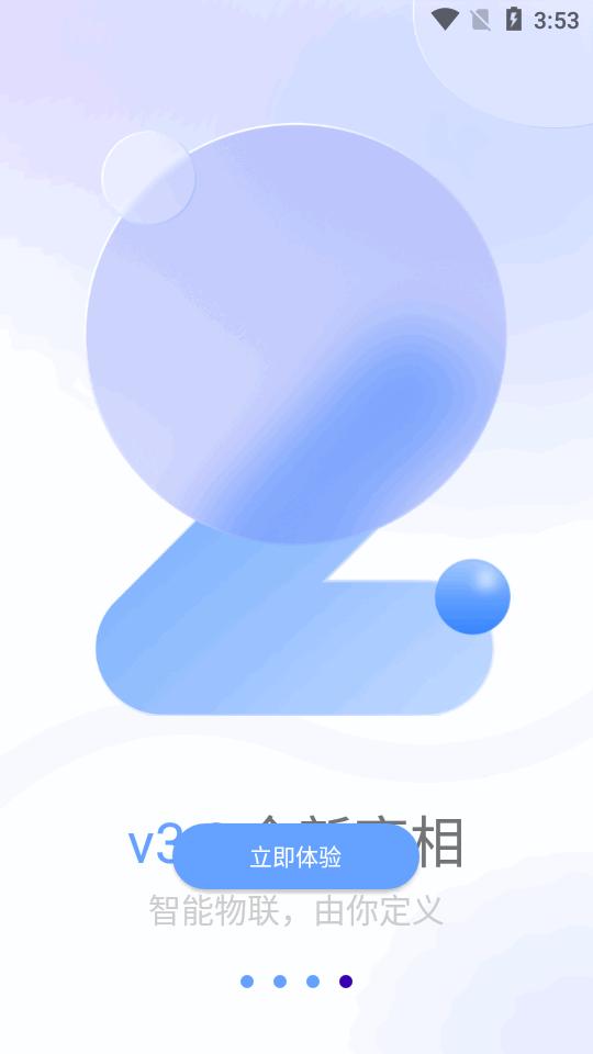 大谷云app下载官方版v3.3 最新版 v4.2.1