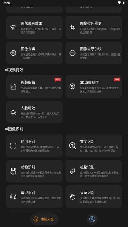 修图工匠app官方版v2.3.1 最新版 v5.5.2