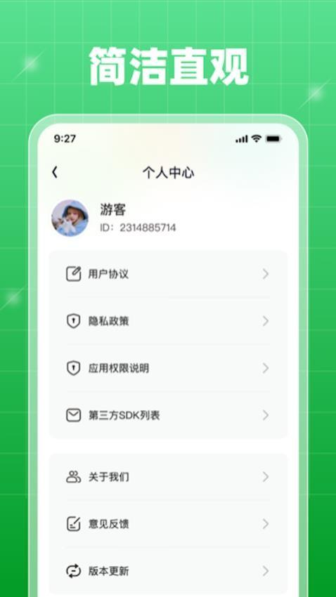 轻享乐刷最新版