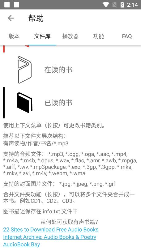 听书神器smart audiobook player版v11.1.5 安卓高级版 v5.1.4