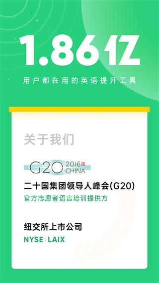 企业流利说app9.9.21 最新版 v4.3.2
