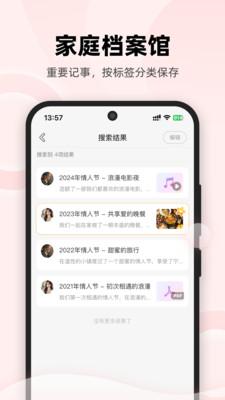 侣途情侣日记app1.0最新版 v6.0.4