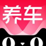 天猫养车APP