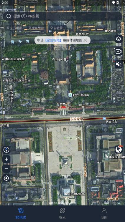 星云地球app解锁会员版v1.2.4 安卓版 v3.4.4
