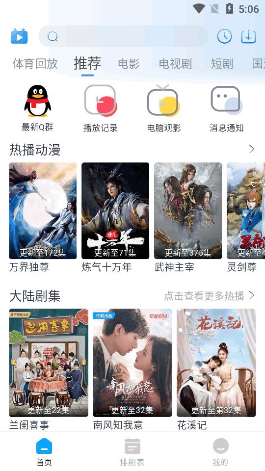 夜猫追剧app最新版v1.0.6 手机纯净版 v5.2.2