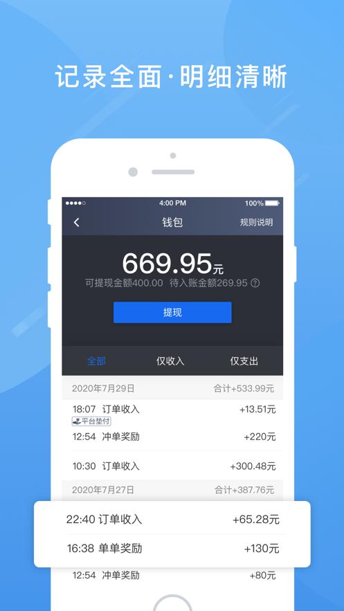 单多多助手司机端最新版6.00.5.0068 手机版 v6.2.4