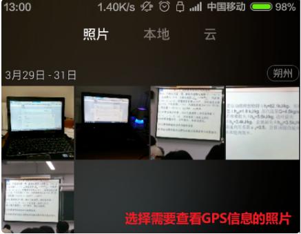 图片经纬度查询