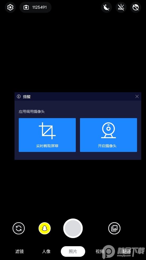 谷歌相机精简版大神修改版v2.12.422490447_release安卓版 v4.3.4