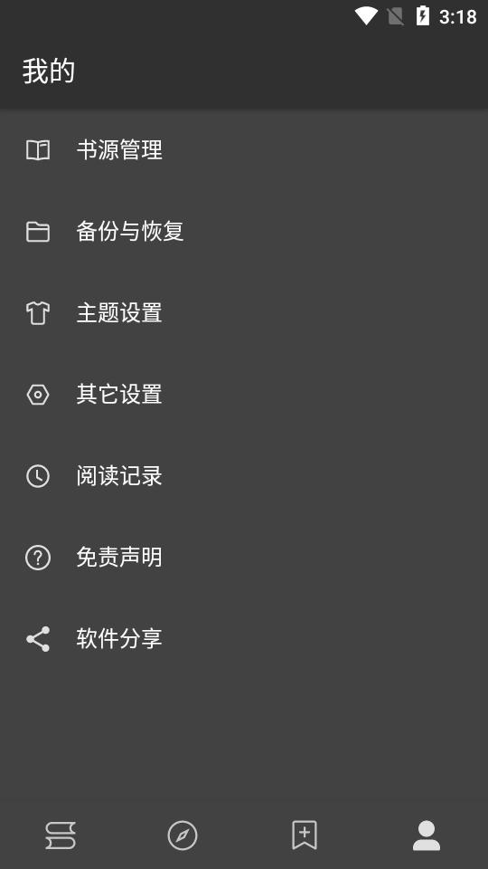 DB-Rader阅读appv4005 安卓内置书源版 v3.3.4