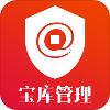 宝库管理