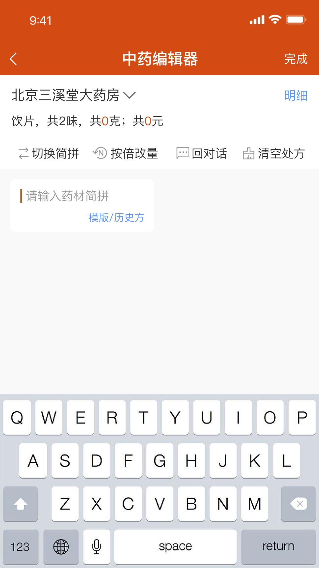 百姓中医慧康堂