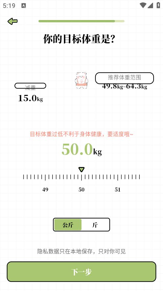 每日减脂app4.1.0 安卓版 v5.3.1