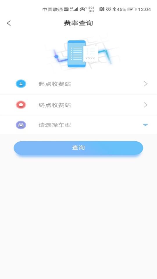赣通宝app手机版v3602.2504.1 最新版 v3.0.1