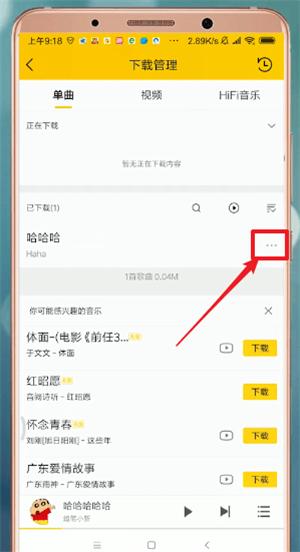 酷我音乐解锁版