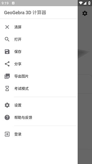 3D计算器