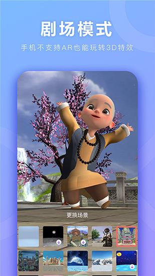 神奇AR app5.3.1 最新版 v3.1.3