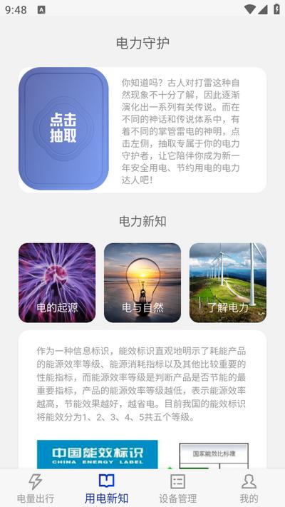 廖廖星app手机版v1.1.5 安卓版 v5.1.3