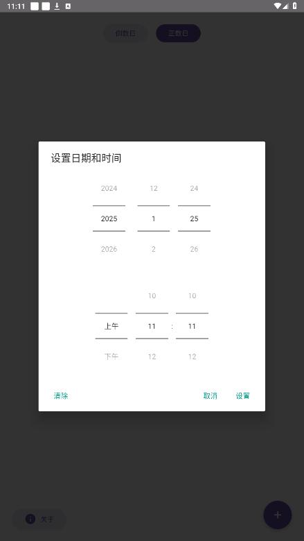 daydrop软件官方版v3.0.0 安卓版 v6.3.1