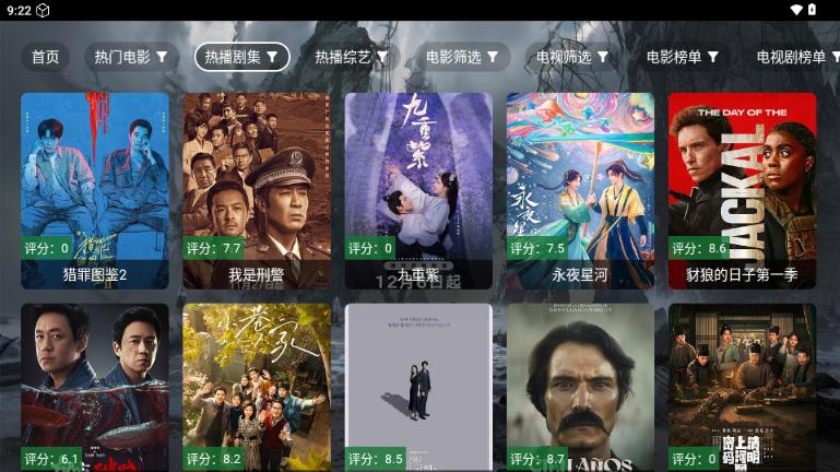 原画影视TV版v1.0.0 电视版 v3.0.1