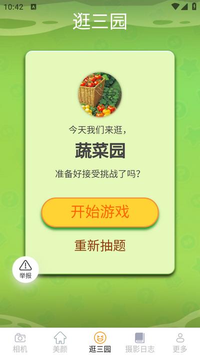 竹影相机app2.6.2.2最新版 v4.1.4