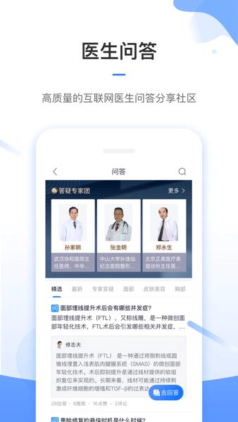 东方虹医生端