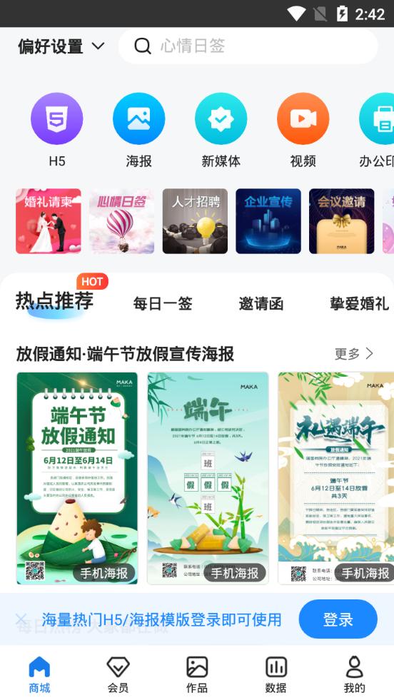 MAKA设计软件app6.16.22 最新版 v6.0.3