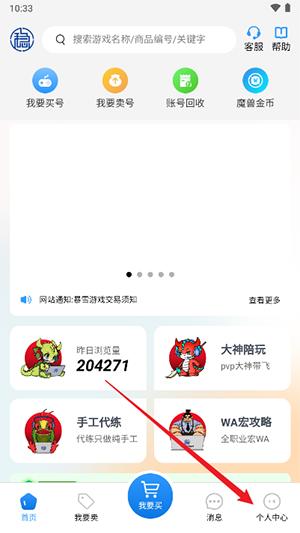 稳健账号