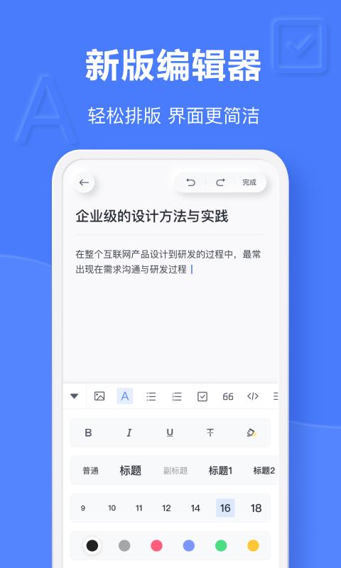 有道云笔记2024