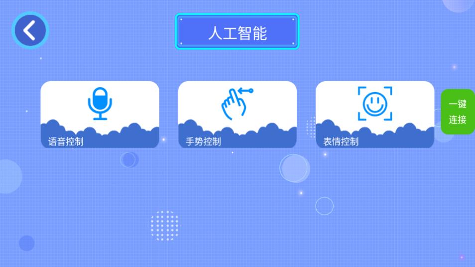新东方积木app1.0.0.5安卓版 v3.2.1