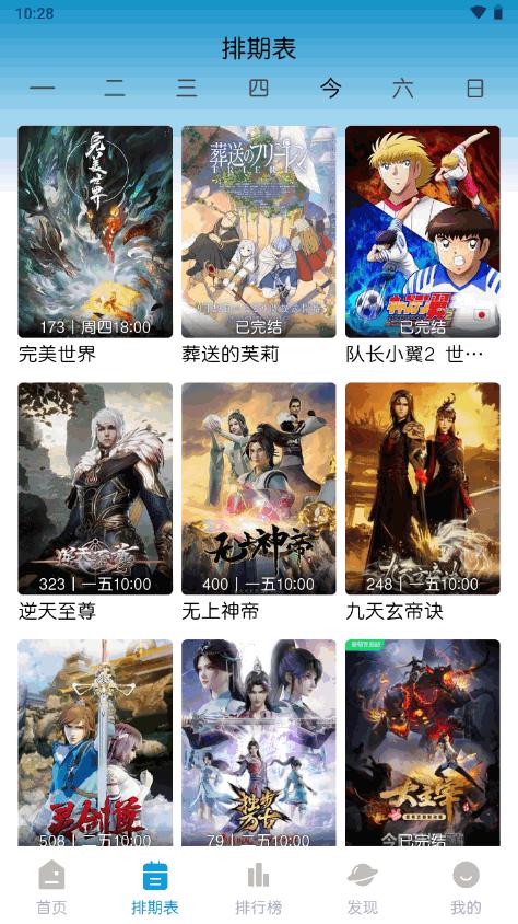 MiFun动漫app最新版v2.2.3 手机纯净版 v4.2.4