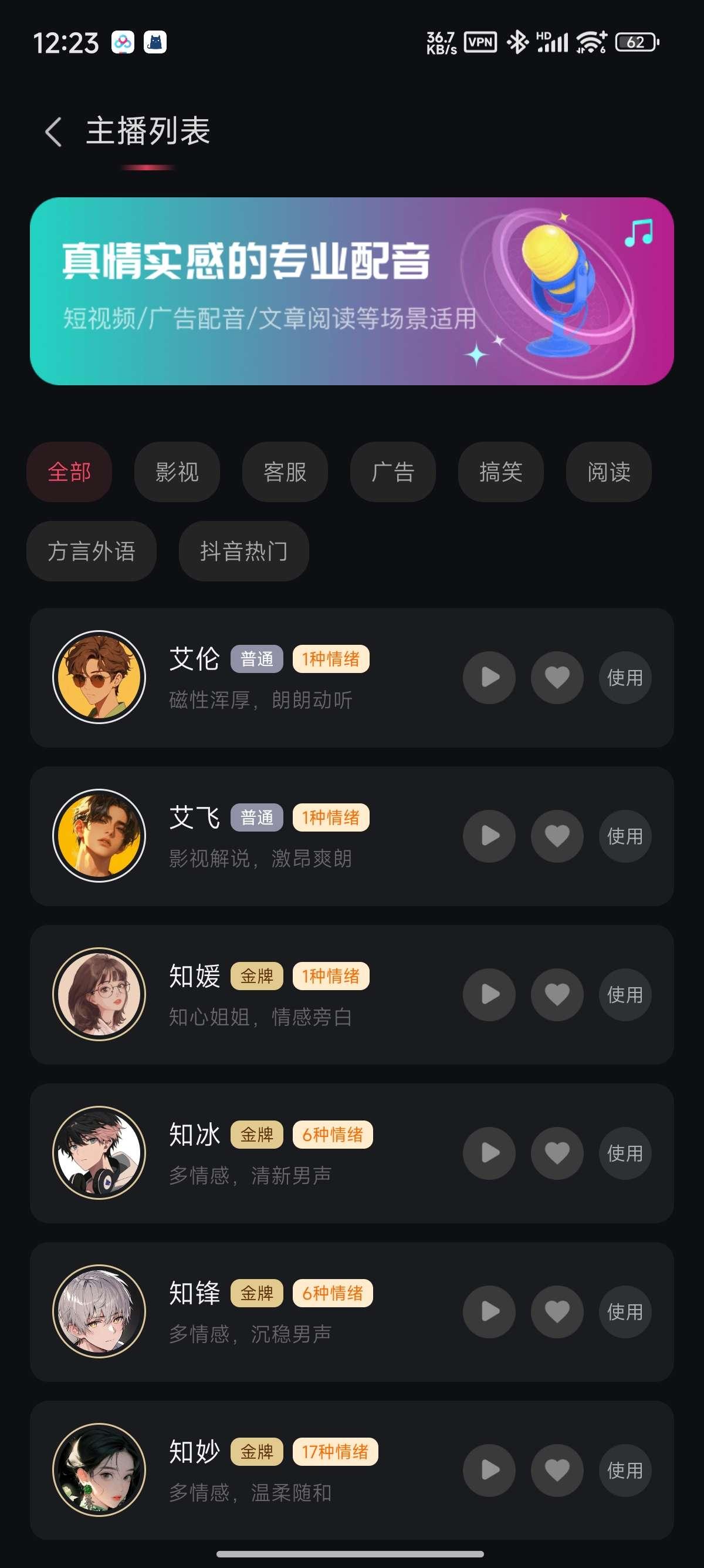 语音转换文字app免费解锁会员版v11.2.0 最新版 v3.3.1