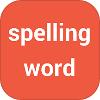 拼写背单词神器