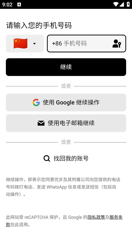 Uber国际版官方下载4.517.10000 安卓版 v4.0.4